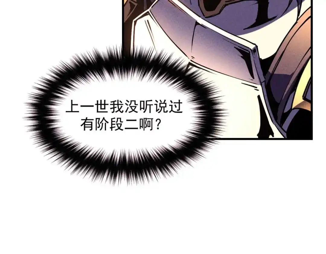 重生之最强剑神 - 16 锻造之路 阶段二 - 第46张图