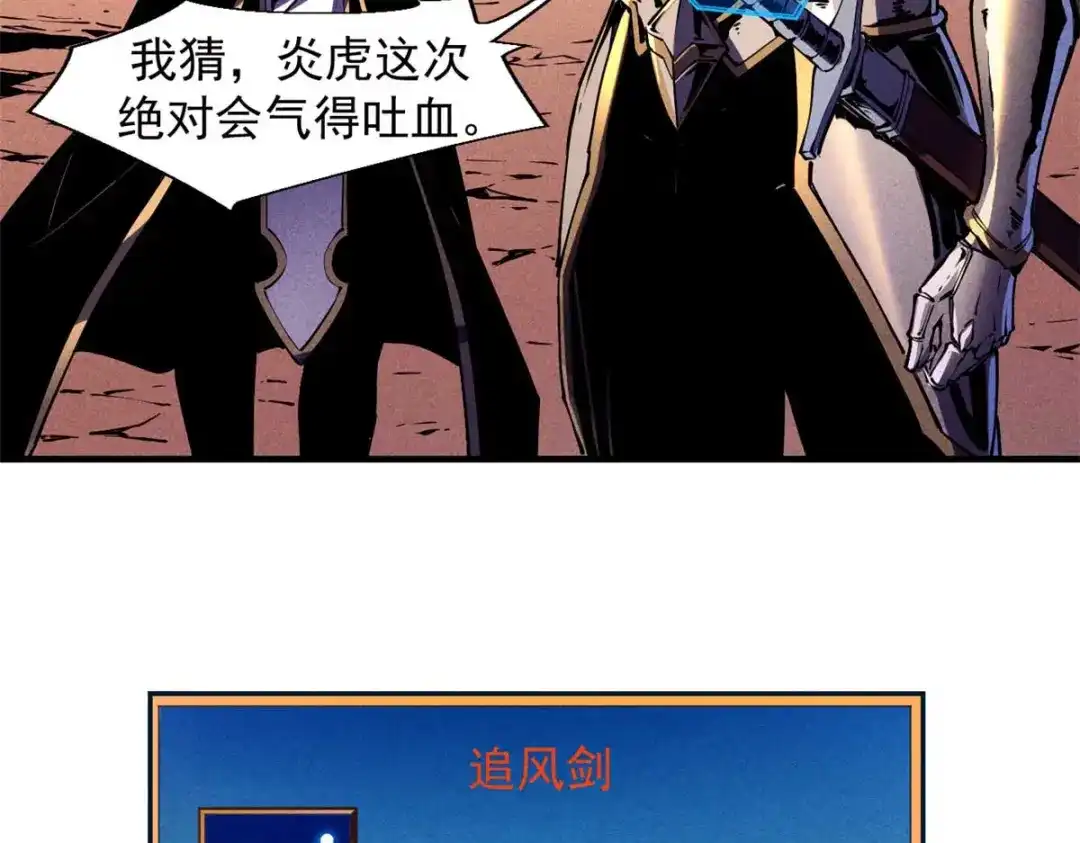 重生之最强剑神 - 16 锻造之路 阶段二 - 第7张图