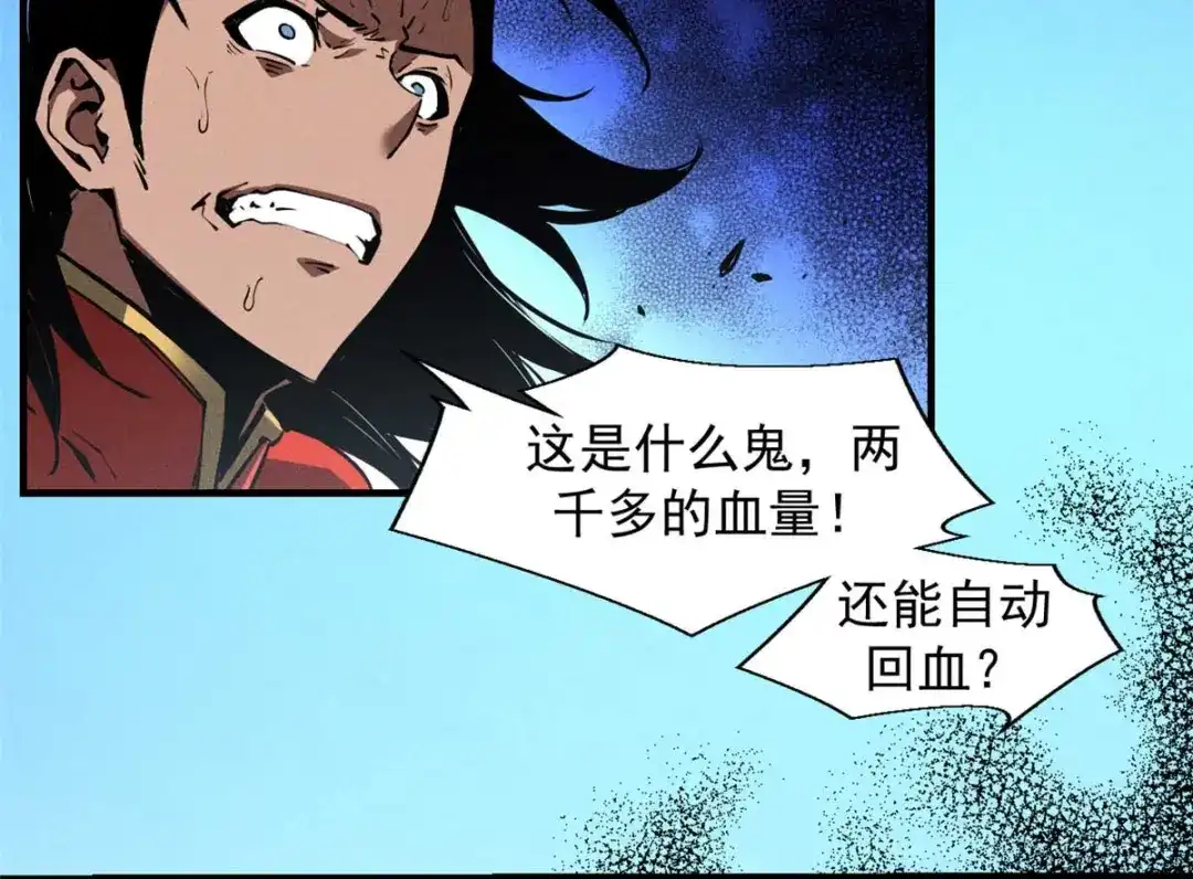 重生之最强剑神 - 16 锻造之路 阶段二 - 第97张图