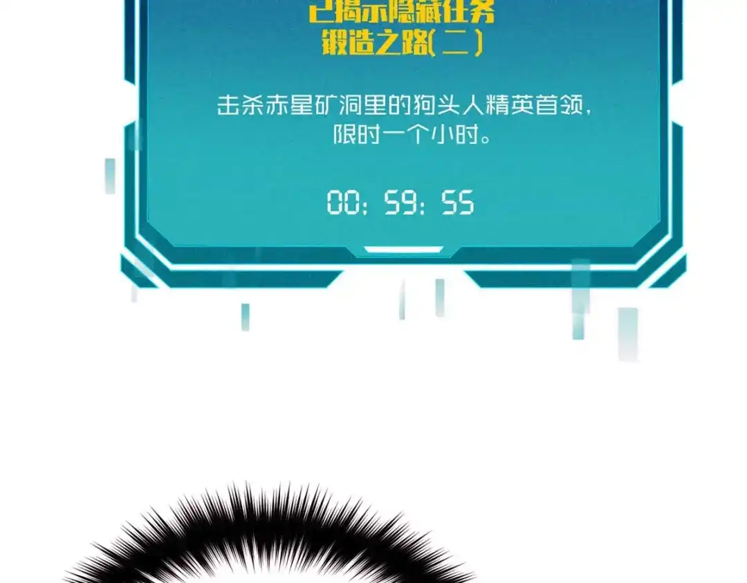 重生之最强剑神 - 16 锻造之路 阶段二 - 第43张图