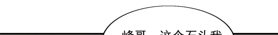 重生之最强剑神 - 16 锻造之路 阶段二 - 第14张图