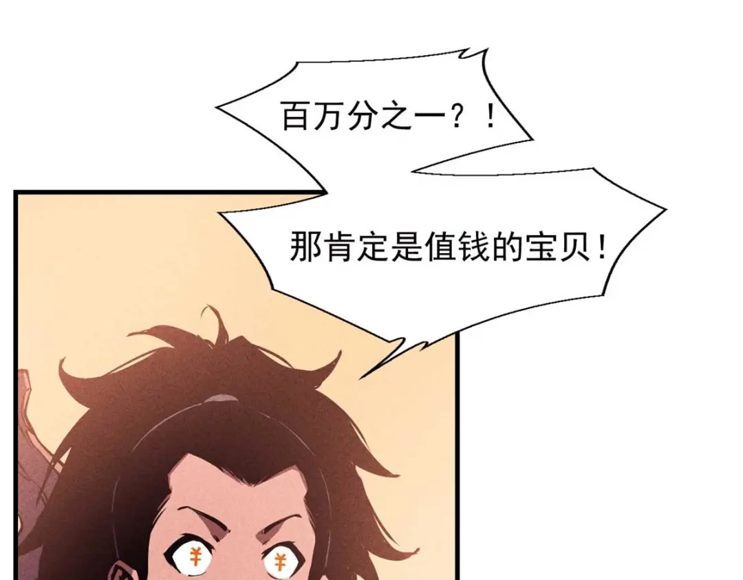 重生之最强剑神 - 16 锻造之路 阶段二 - 第21张图