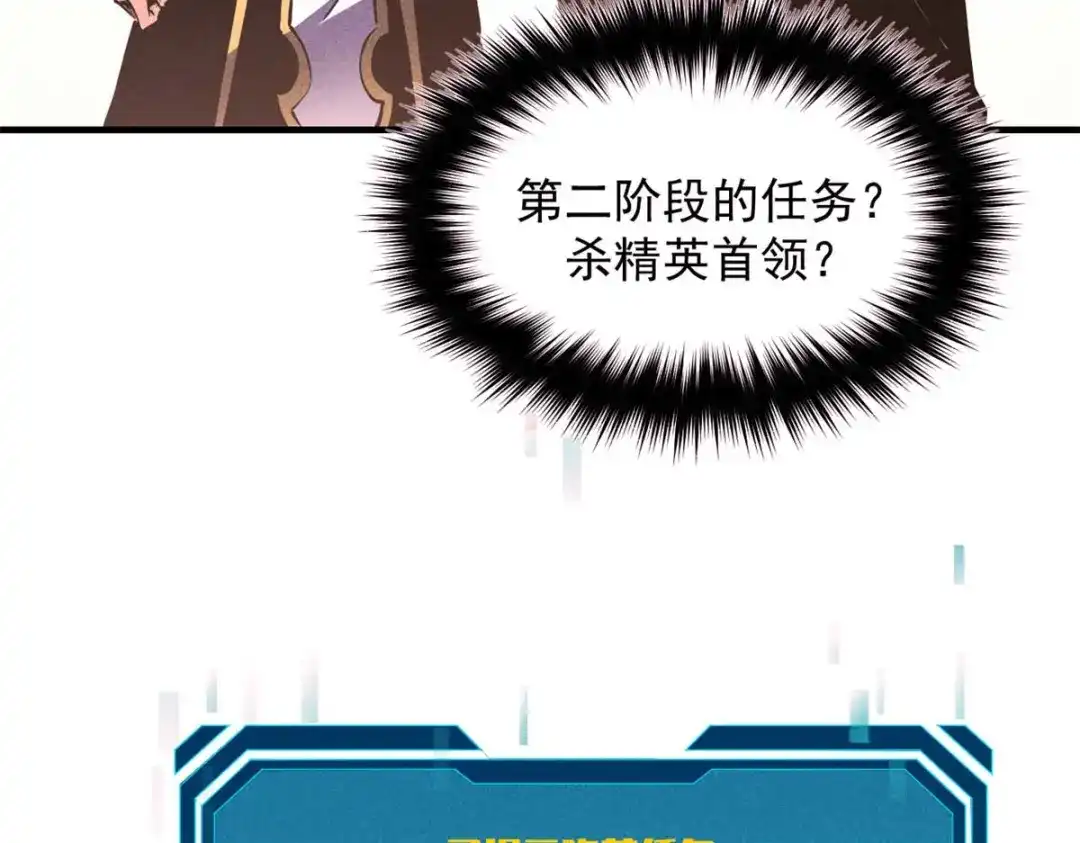 重生之最强剑神 - 16 锻造之路 阶段二 - 第42张图