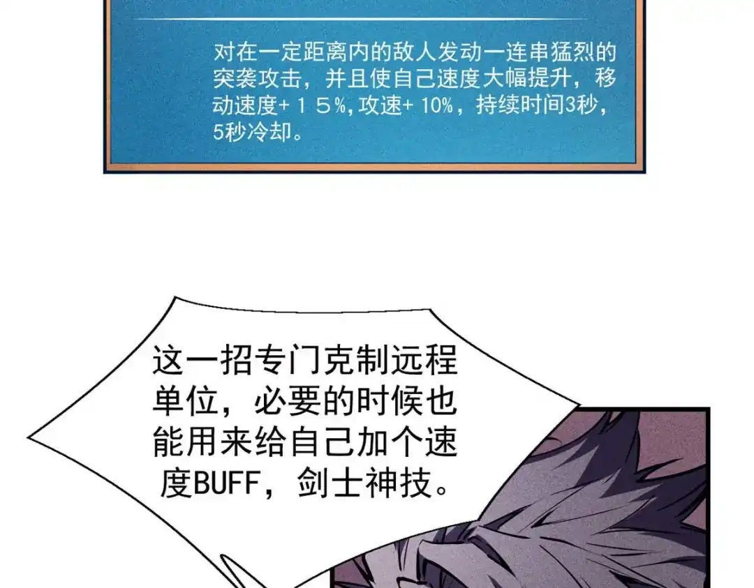 重生之最强剑神 - 16 锻造之路 阶段二 - 第9张图