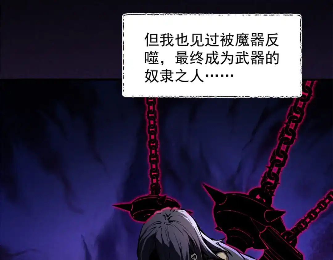 重生之最强剑神 - 17 魔器出鞘 - 第19张图