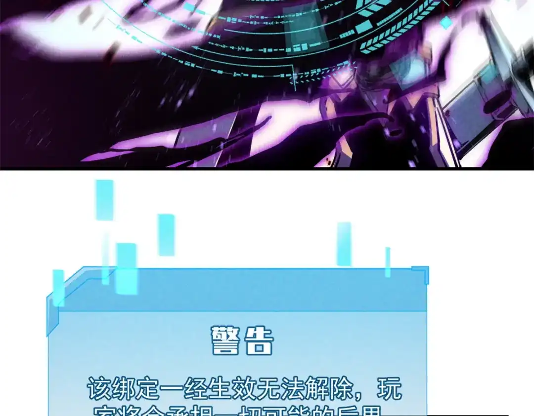 重生之最强剑神 - 17 魔器出鞘 - 第29张图