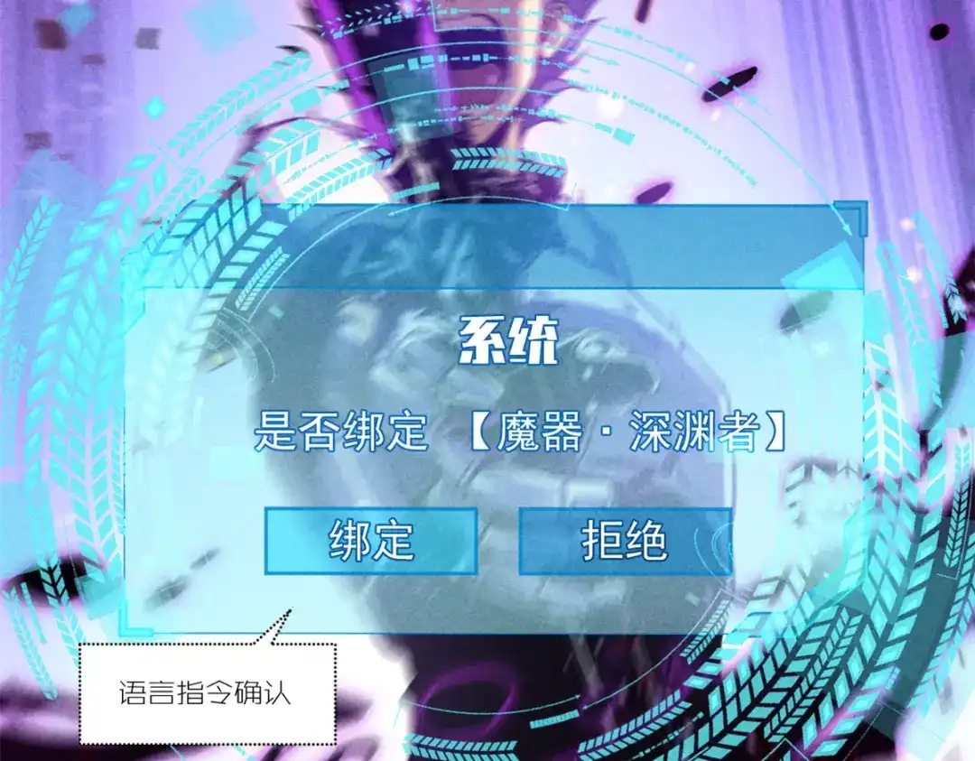 重生之最强剑神 - 17 魔器出鞘 - 第28张图