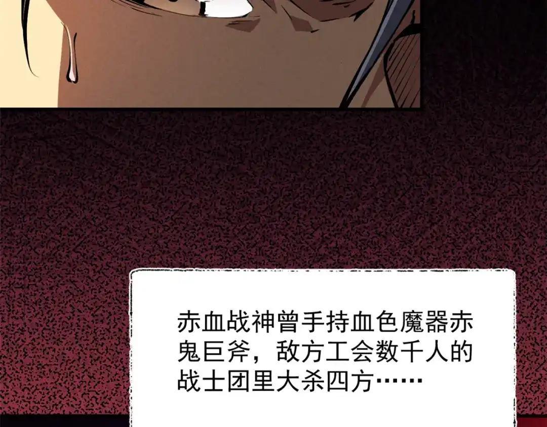 重生之最强剑神 - 17 魔器出鞘 - 第15张图