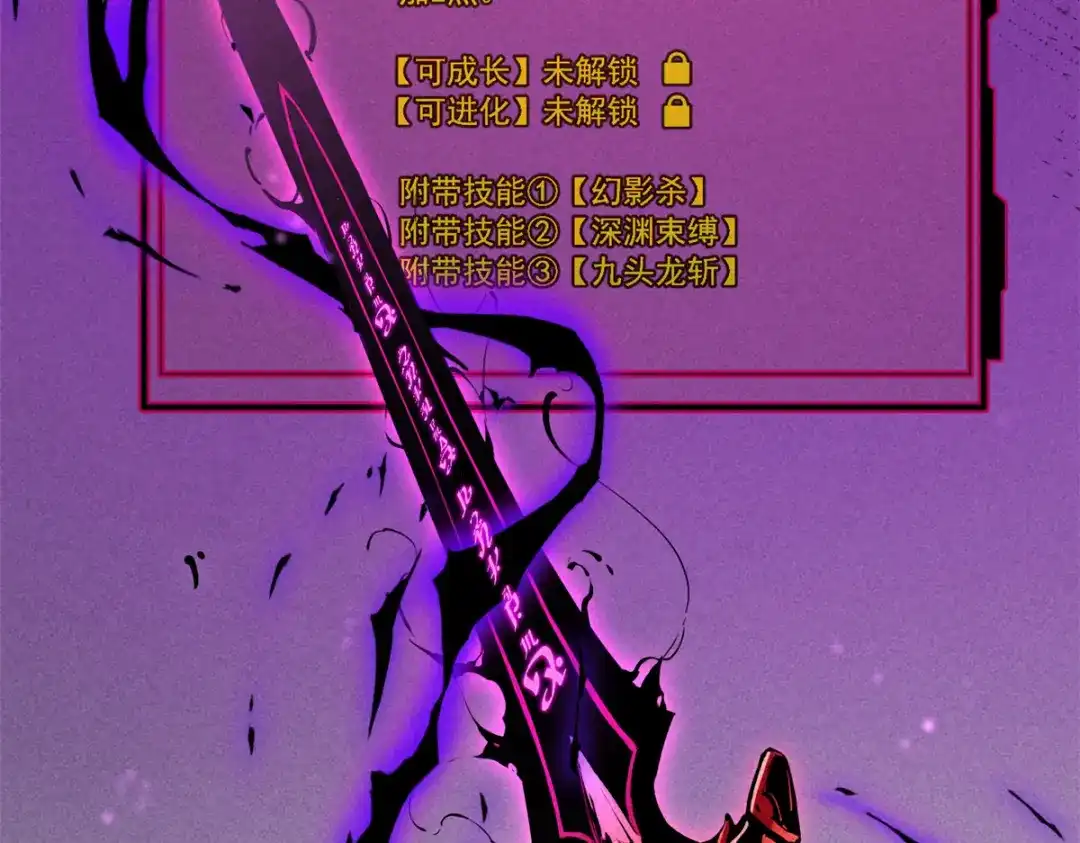 重生之最强剑神 - 17 魔器出鞘 - 第46张图