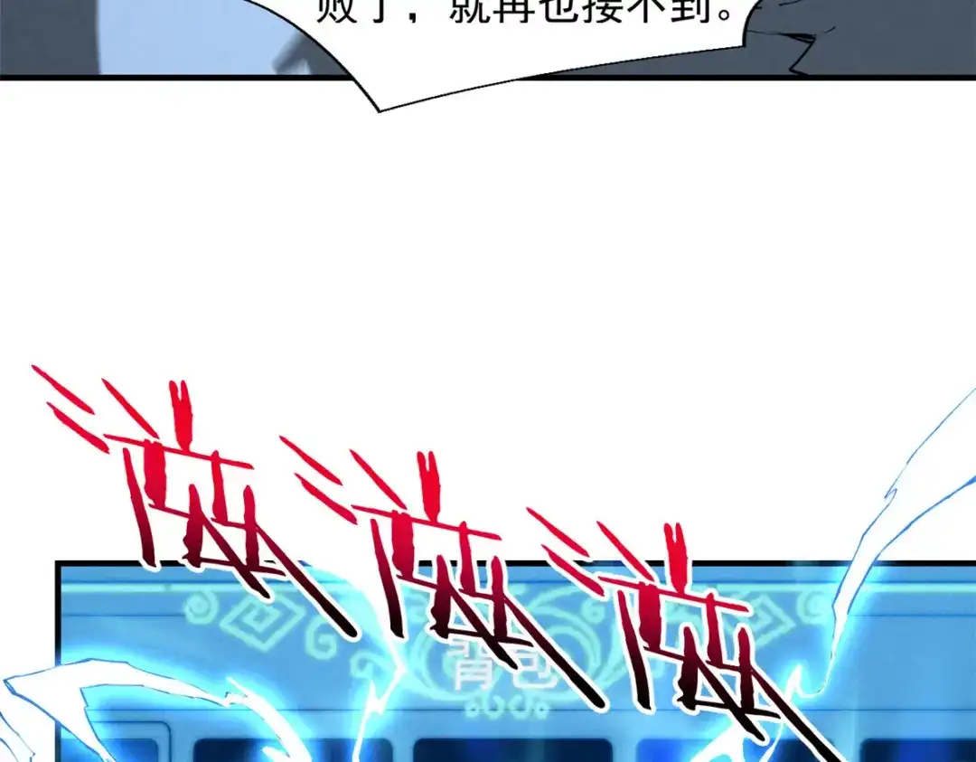 重生之最强剑神 - 17 魔器出鞘 - 第9张图