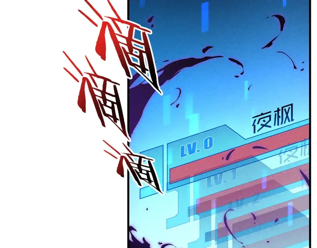 重生之最强剑神 - 17 魔器出鞘 - 第38张图