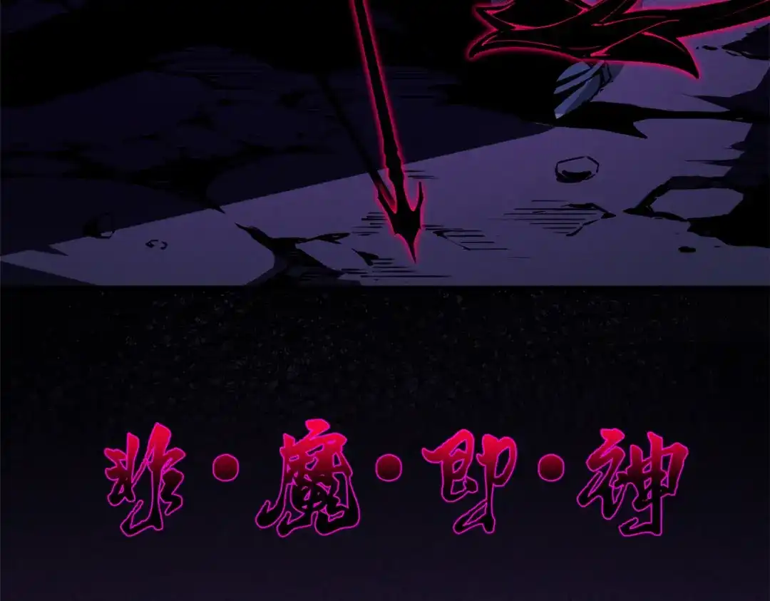 重生之最强剑神 - 17 魔器出鞘 - 第21张图