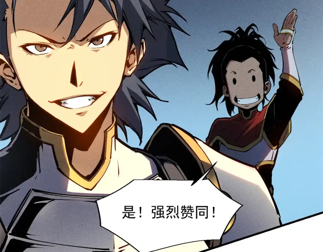 重生之最强剑神 - 17 魔器出鞘 - 第59张图