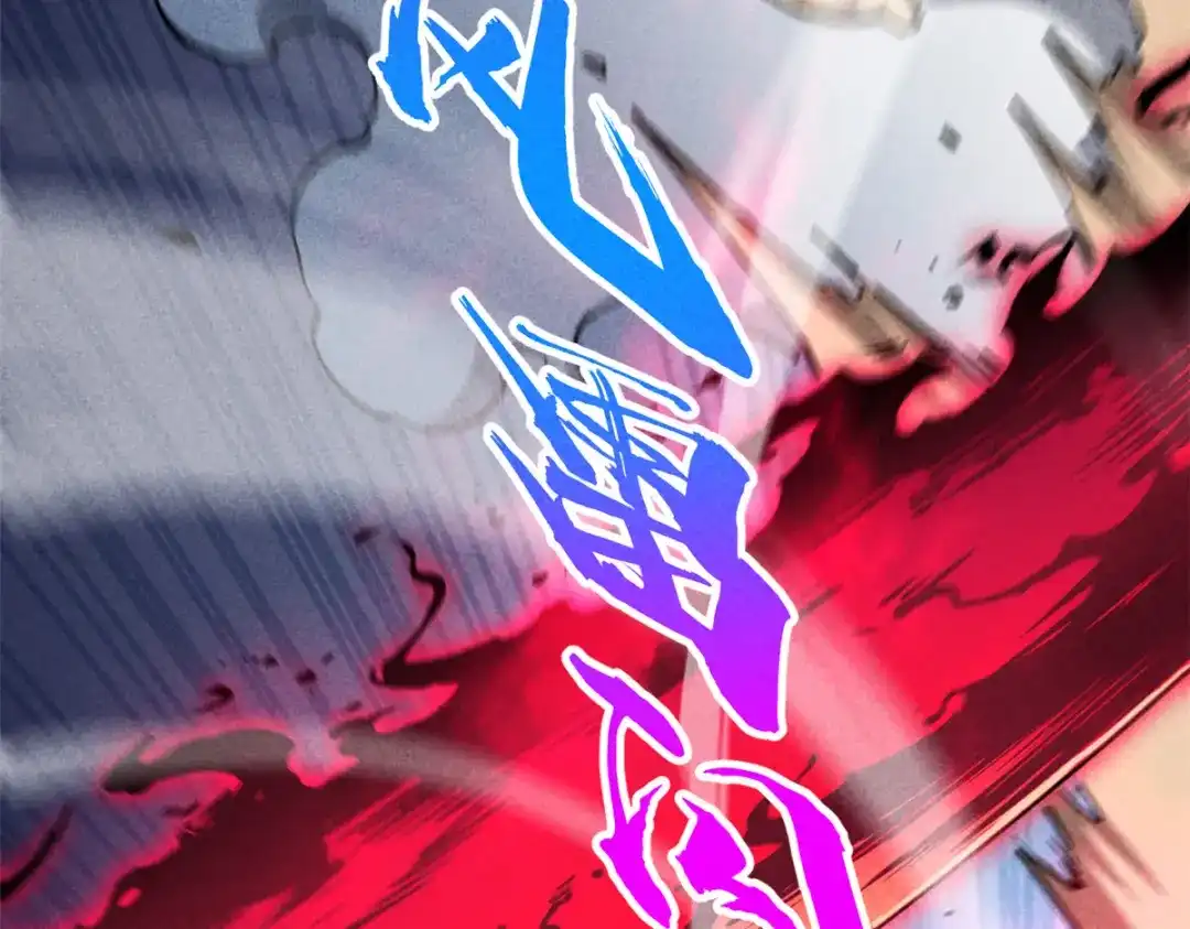 重生之最强剑神 - 17 魔器出鞘 - 第102张图