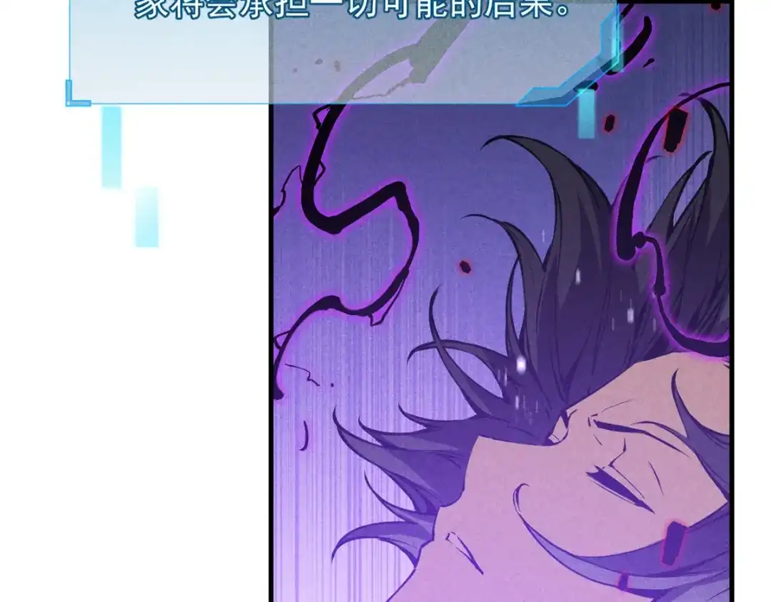 重生之最强剑神 - 17 魔器出鞘 - 第30张图