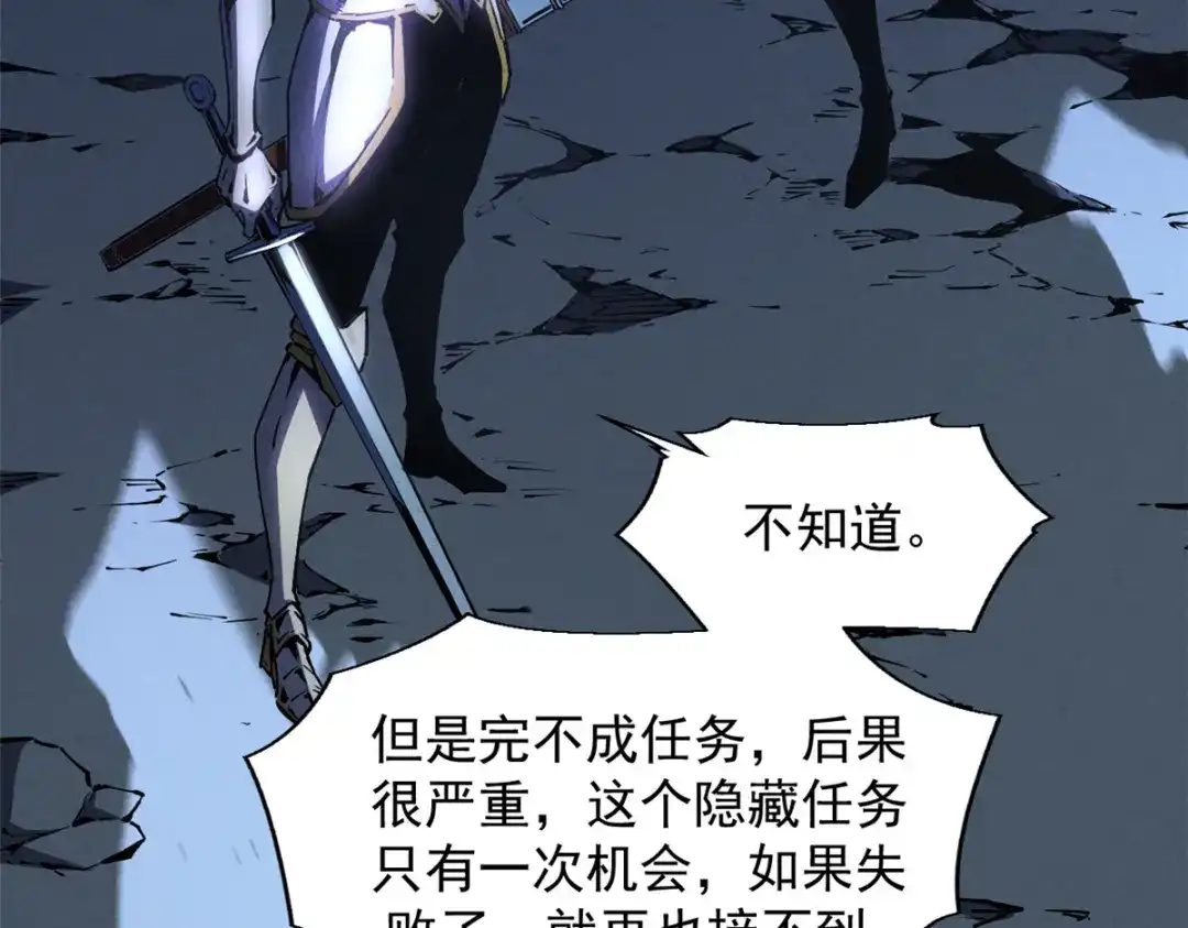 重生之最强剑神 - 17 魔器出鞘 - 第8张图