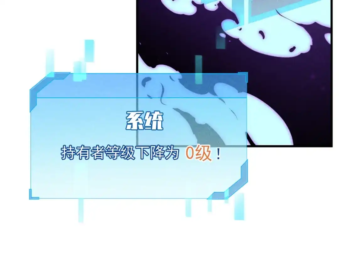 重生之最强剑神 - 17 魔器出鞘 - 第39张图