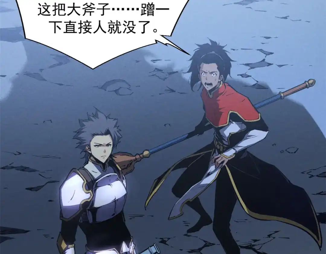 重生之最强剑神 - 17 魔器出鞘 - 第7张图