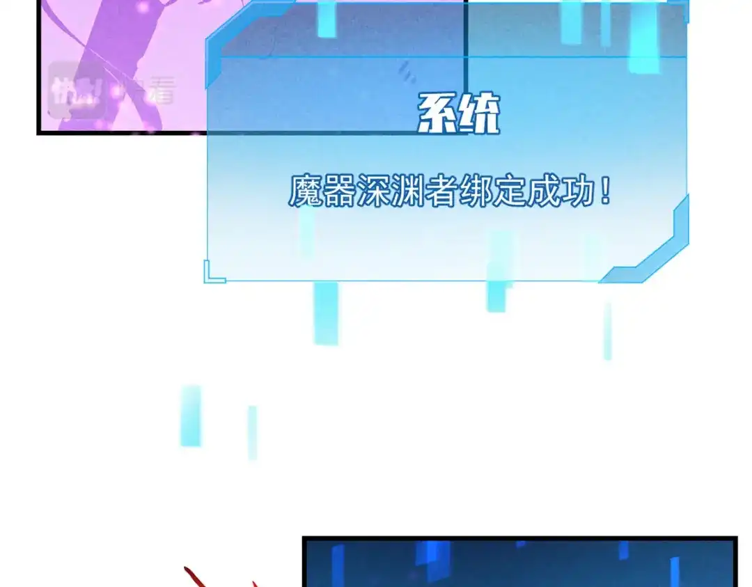 重生之最强剑神 - 17 魔器出鞘 - 第37张图