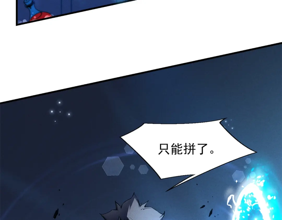 重生之最强剑神 - 17 魔器出鞘 - 第11张图