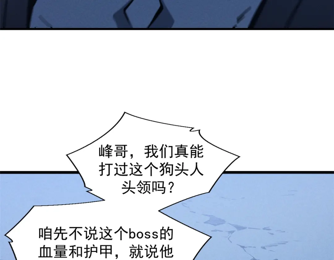 重生之最强剑神 - 17 魔器出鞘 - 第6张图