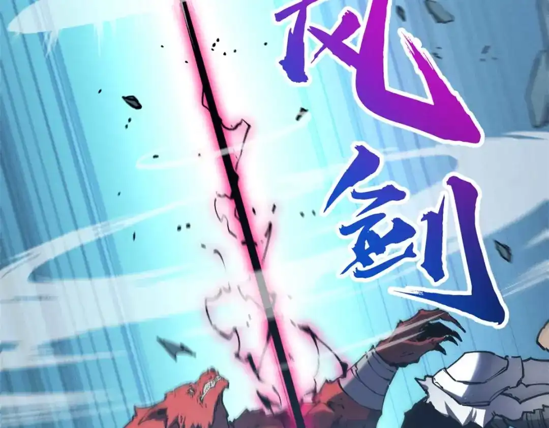 重生之最强剑神 - 18 我命由我不由天 - 第238张图