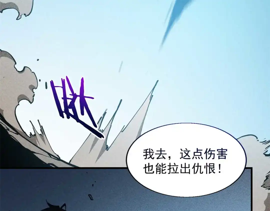 重生之最强剑神 - 18 我命由我不由天 - 第44张图