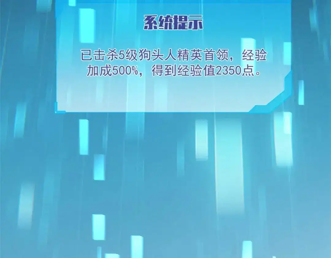 重生之最强剑神 - 18 我命由我不由天 - 第249张图