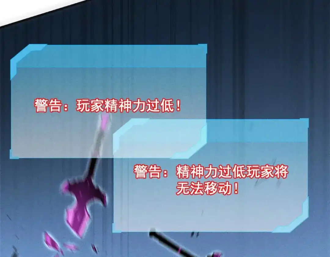 重生之最强剑神 - 18 我命由我不由天 - 第168张图