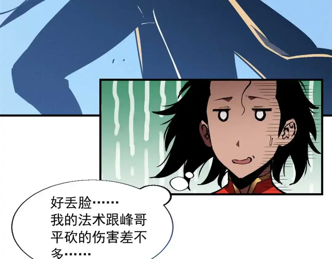 重生之最强剑神 - 18 我命由我不由天 - 第38张图