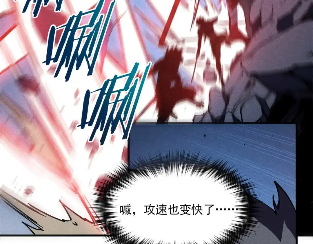 重生之最强剑神 - 18 我命由我不由天 - 第28张图