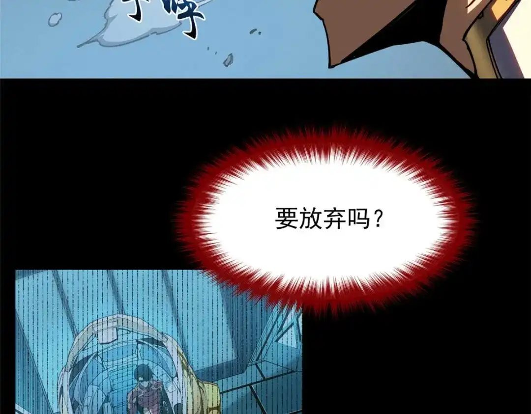 重生之最强剑神 - 18 我命由我不由天 - 第183张图