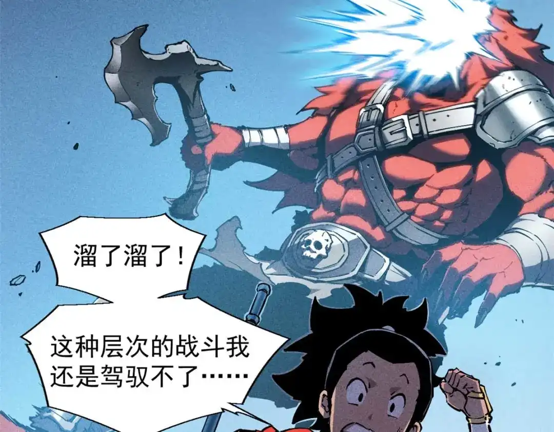 重生之最强剑神 - 18 我命由我不由天 - 第80张图