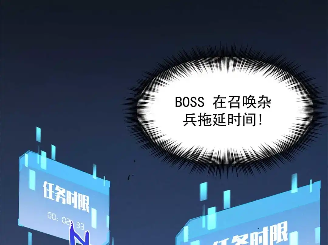 重生之最强剑神 - 18 我命由我不由天 - 第110张图