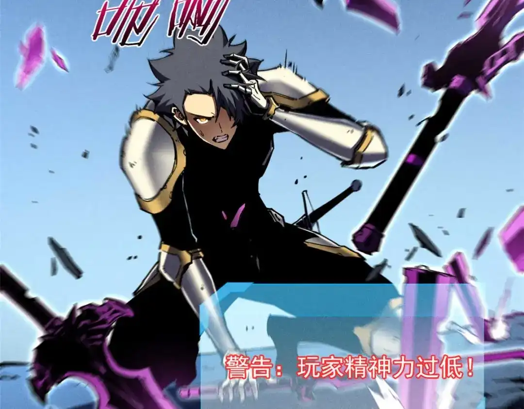 重生之最强剑神 - 18 我命由我不由天 - 第170张图