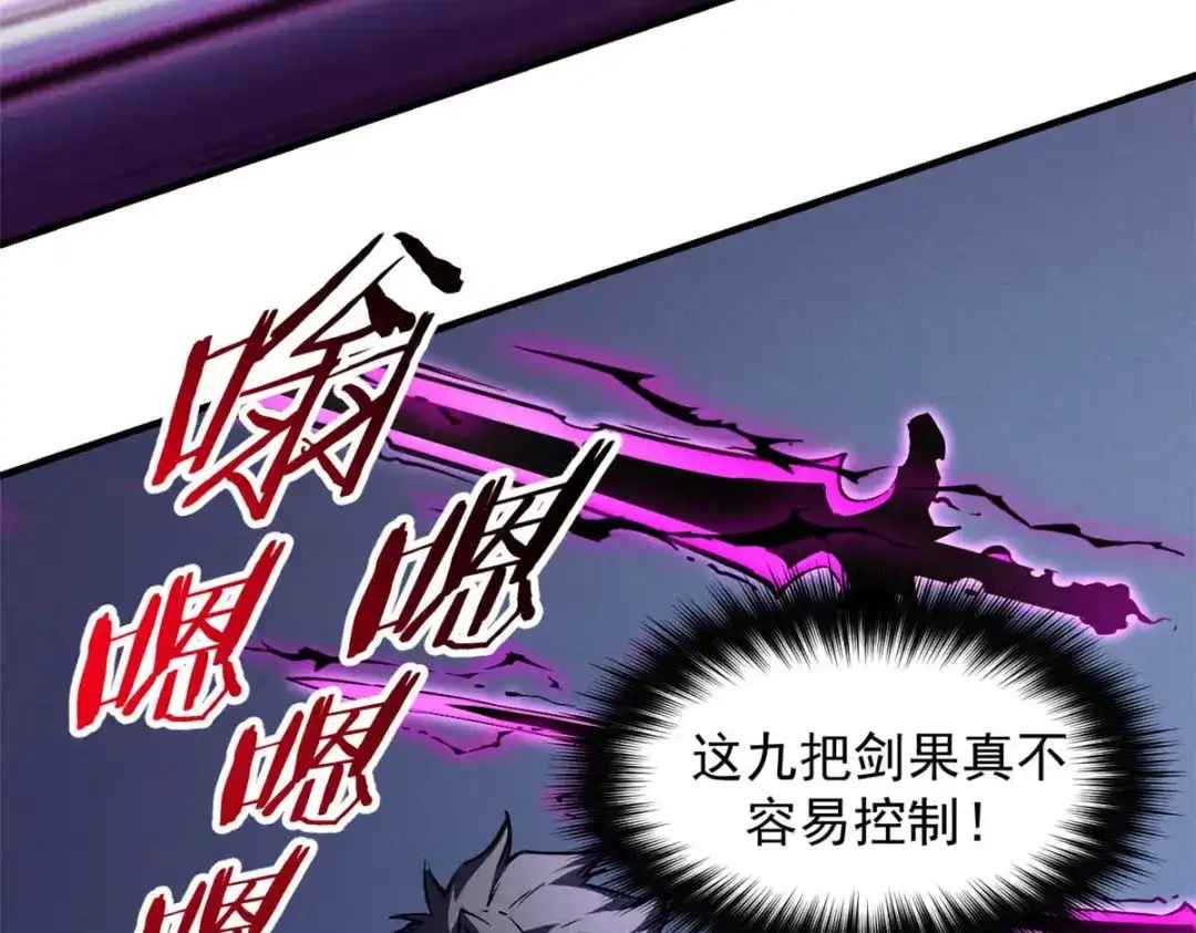 重生之最强剑神 - 18 我命由我不由天 - 第137张图