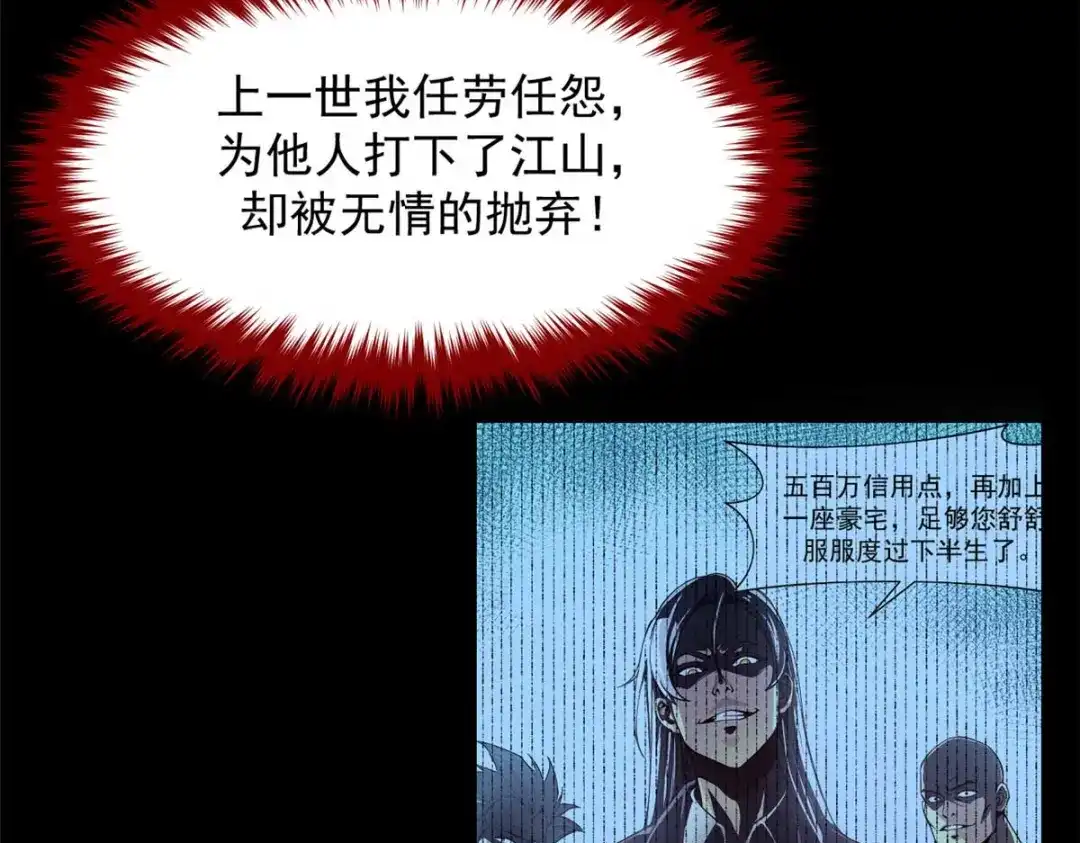 重生之最强剑神 - 18 我命由我不由天 - 第186张图