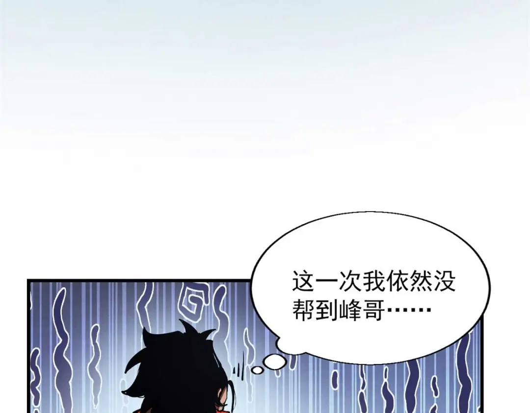 重生之最强剑神 - 18 我命由我不由天 - 第252张图