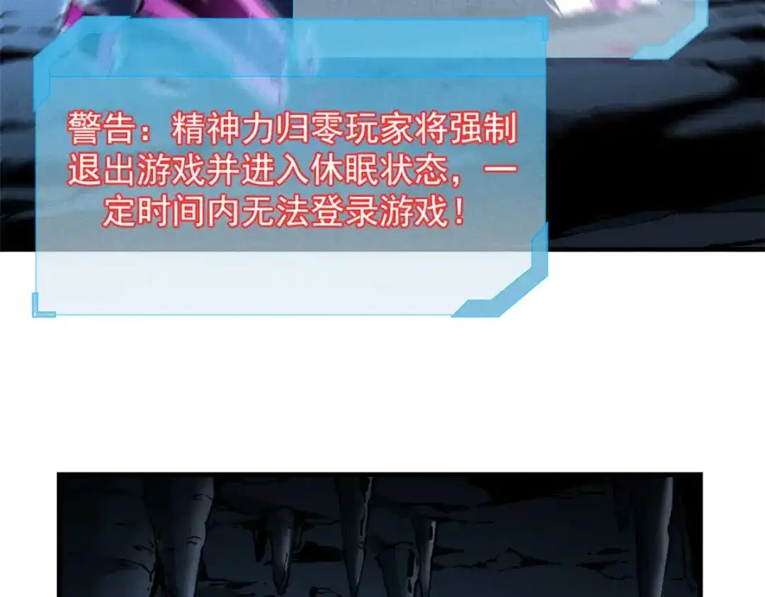 重生之最强剑神 - 18 我命由我不由天 - 第171张图