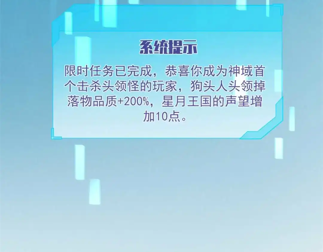 重生之最强剑神 - 18 我命由我不由天 - 第250张图