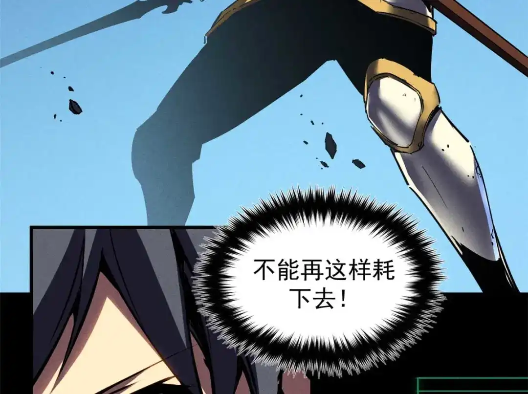 重生之最强剑神 - 18 我命由我不由天 - 第112张图