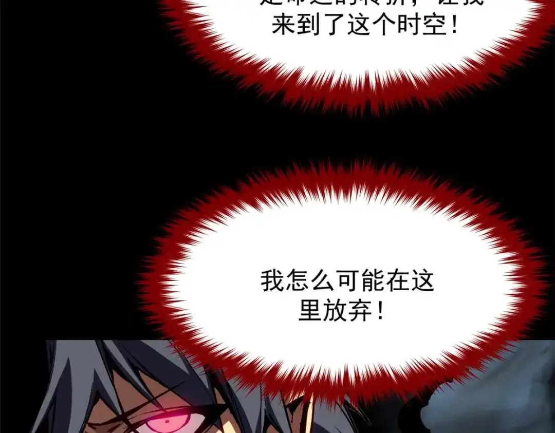 重生之最强剑神 - 18 我命由我不由天 - 第191张图