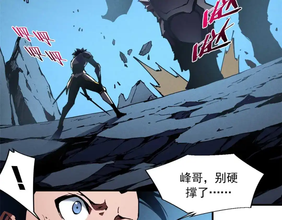 重生之最强剑神 - 18 我命由我不由天 - 第179张图