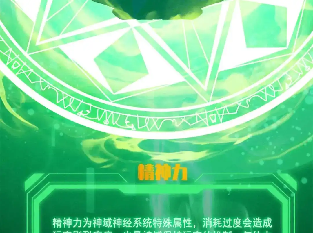 重生之最强剑神 - 18 我命由我不由天 - 第116张图