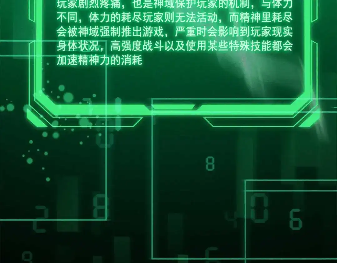 重生之最强剑神 - 18 我命由我不由天 - 第117张图