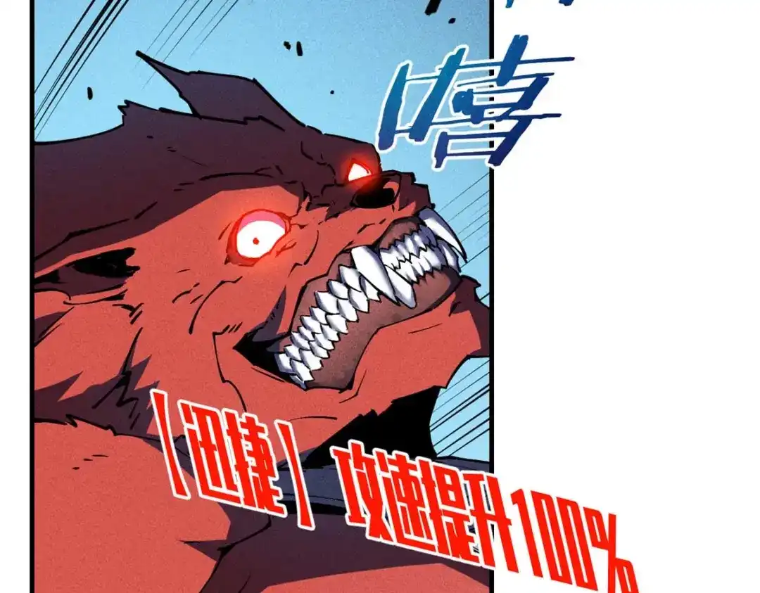 重生之最强剑神 - 18 我命由我不由天 - 第24张图