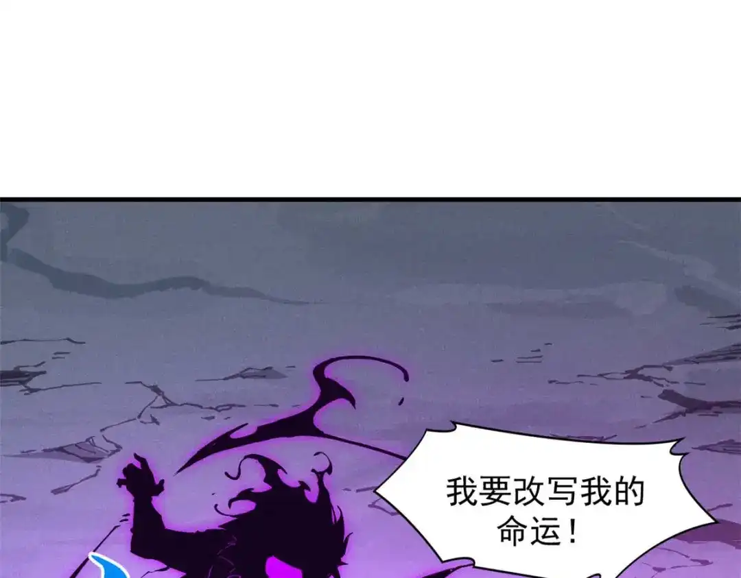 重生之最强剑神 - 18 我命由我不由天 - 第194张图