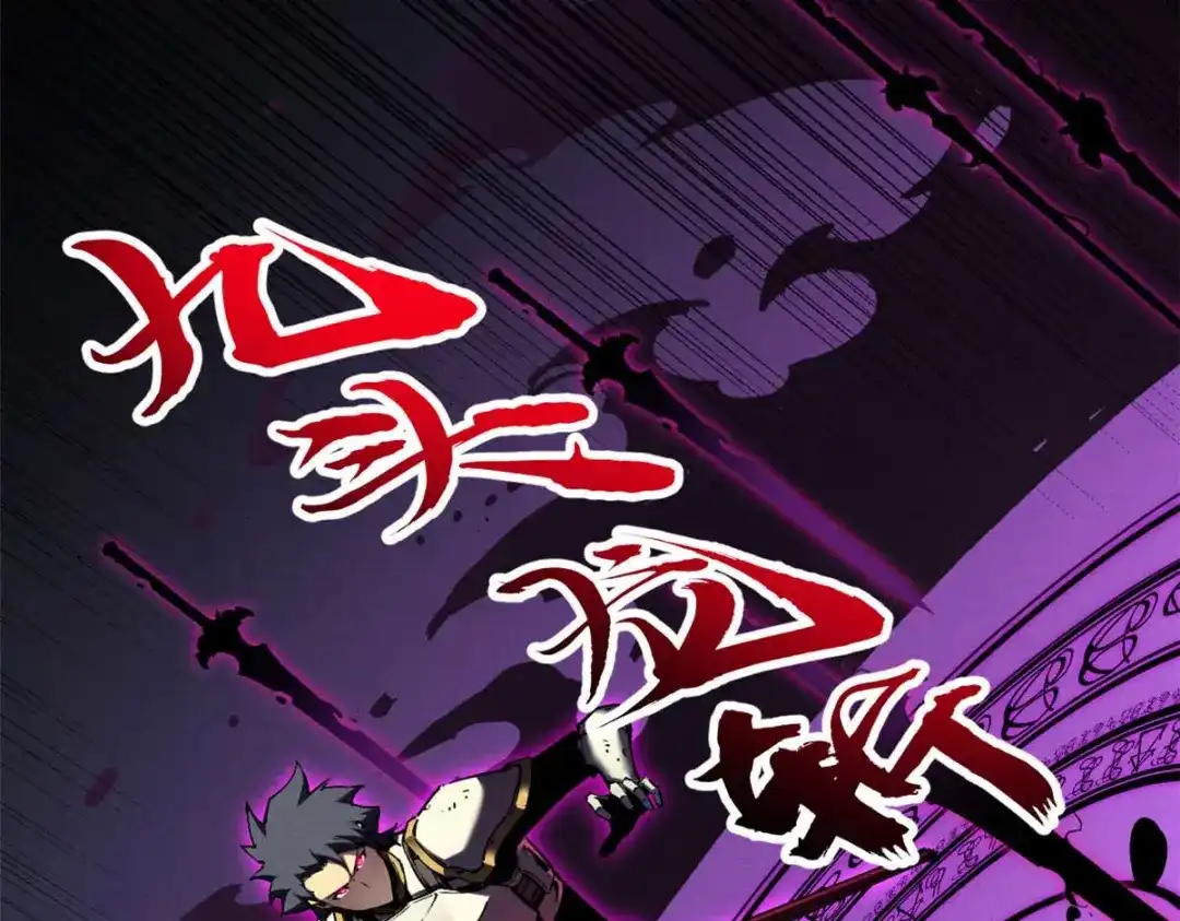 重生之最强剑神 - 18 我命由我不由天 - 第122张图