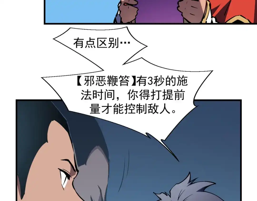 重生之最强剑神 - 19 锻造之路，奖励丰厚 - 第40张图