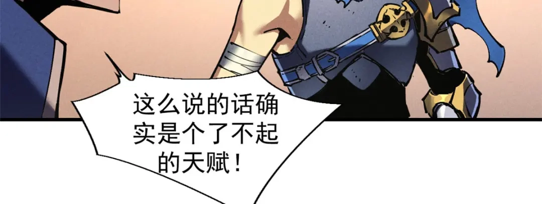 重生之最强剑神 - 19 锻造之路，奖励丰厚 - 第62张图